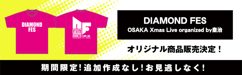DIAMOND FES OSAKA Xmas Live organized by皇治のオリジナルTシャツ販売中！