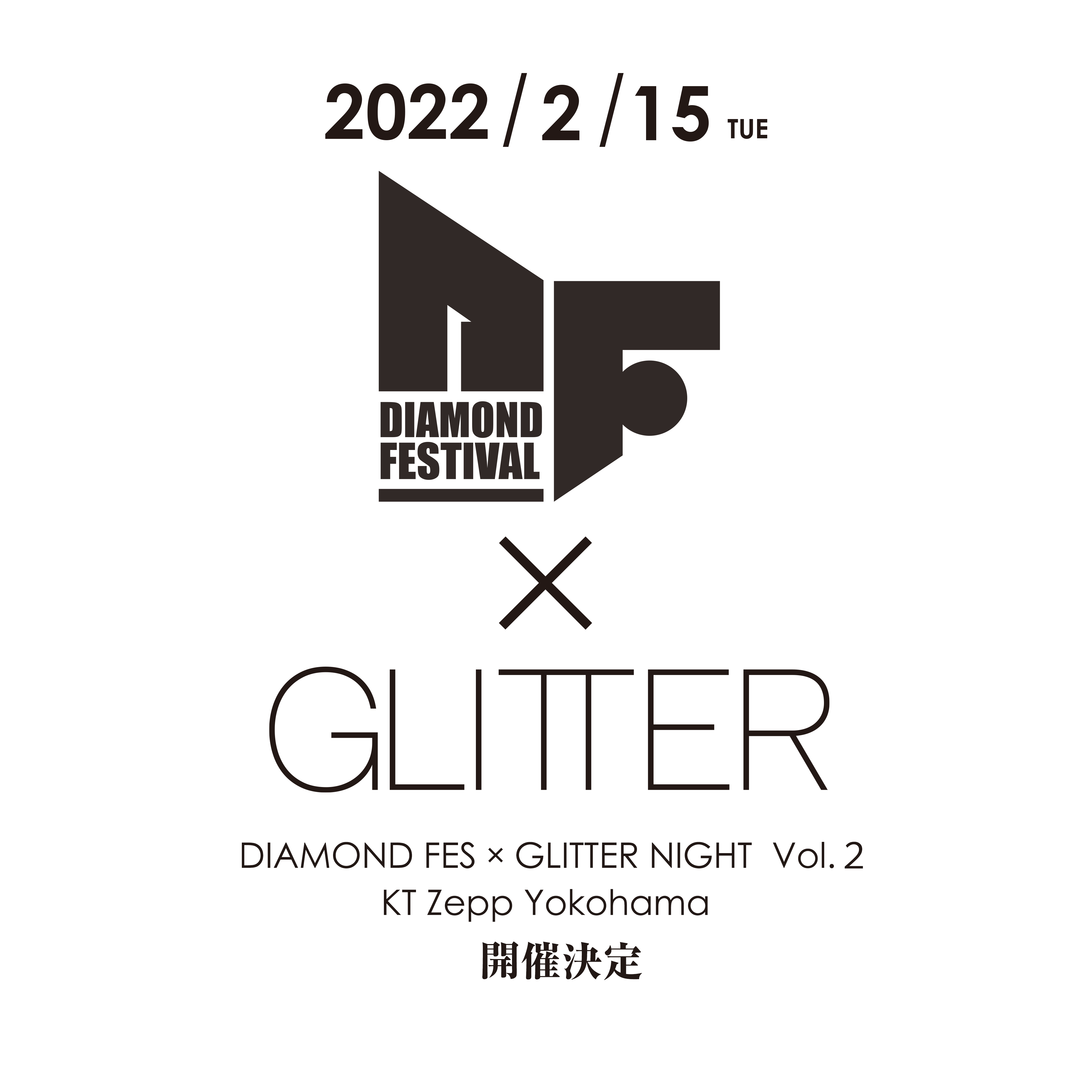 2022/2/15 DIAMOND FES × GLITTER NIGHT Vol.2 KT Zepp Yokohama 開催決定