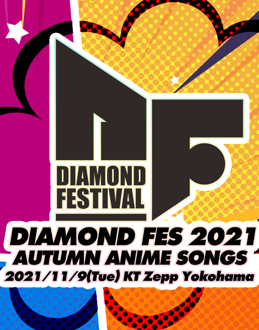 DIAMONDFES2021 AUTUMN ANIME SONGS