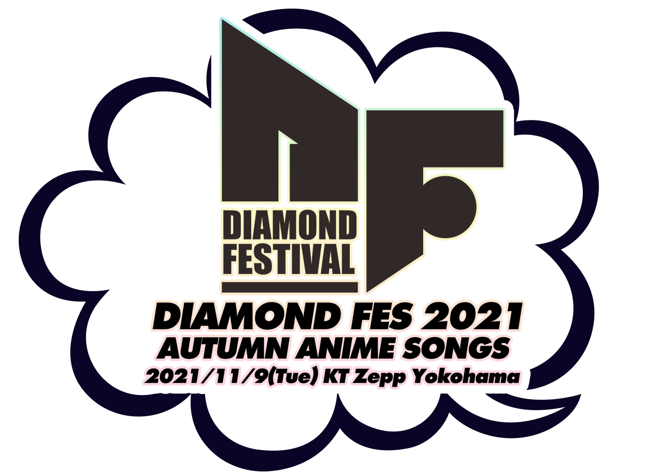 DIAMONDFES2021 AUTUMN ANIME SONGS