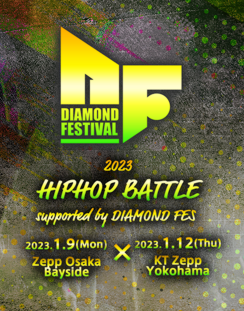 2023 HIPHOP BATTLE supported by DIAMOND FES