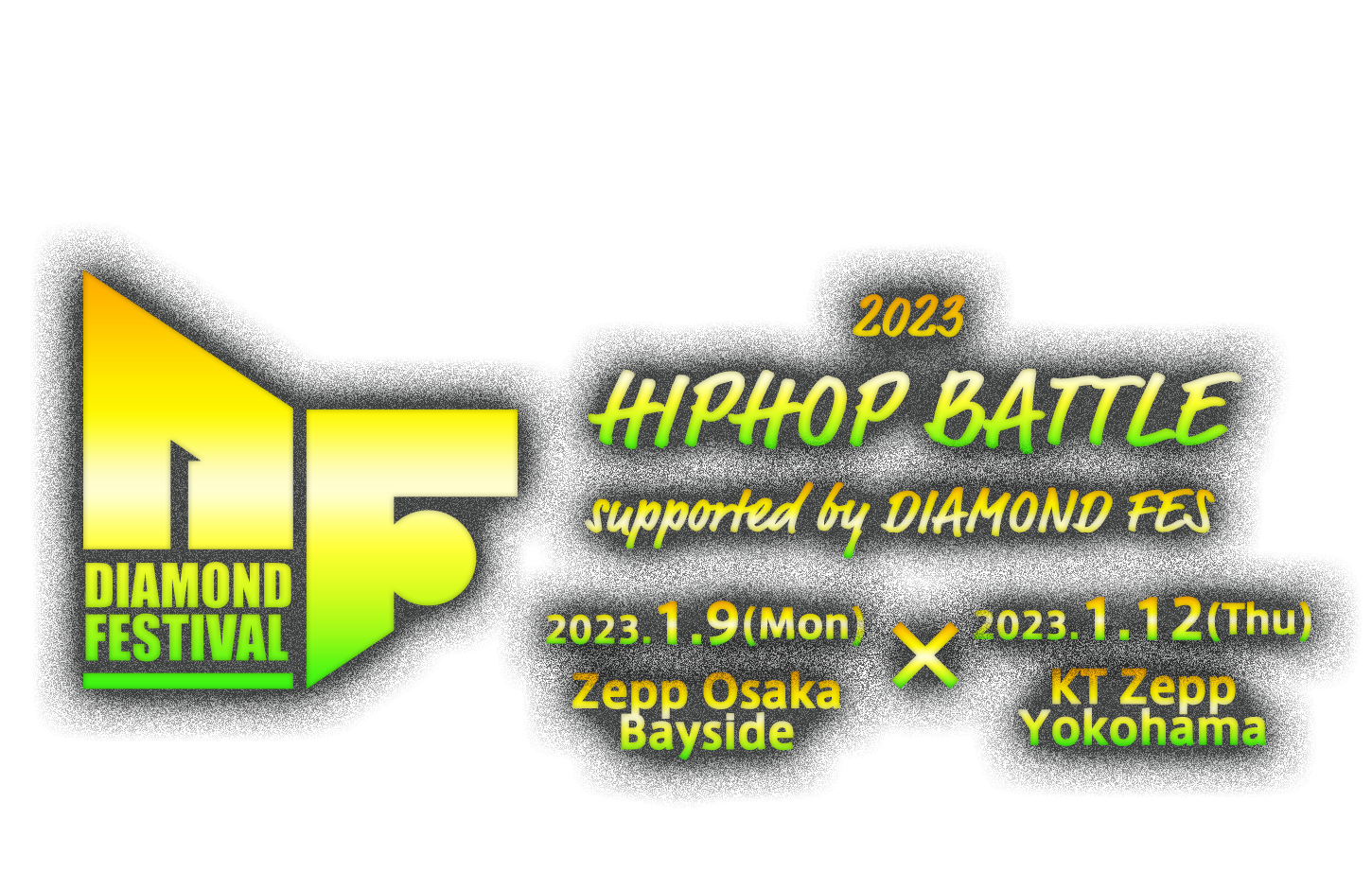 2023 HIPHOP BATTLE supported by DIAMOND FES