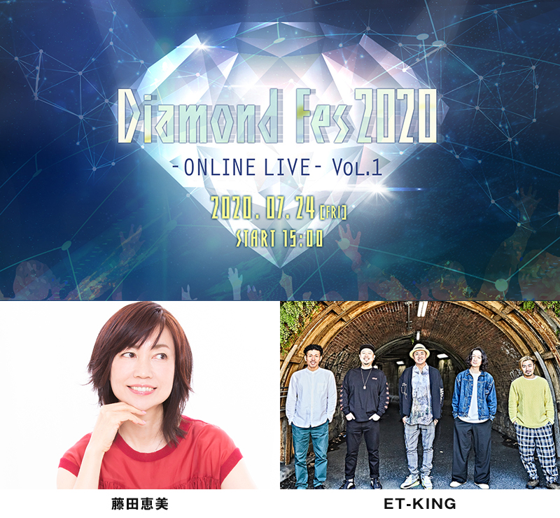 DIAMOND FES 2020 Vol.1 -ONLINE LIVE-